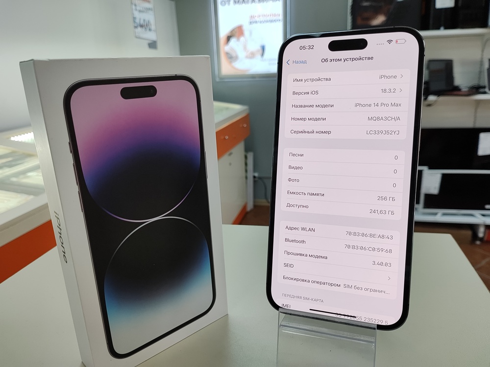 Смартфон Apple Iphone 14 Pro Max 256Gb