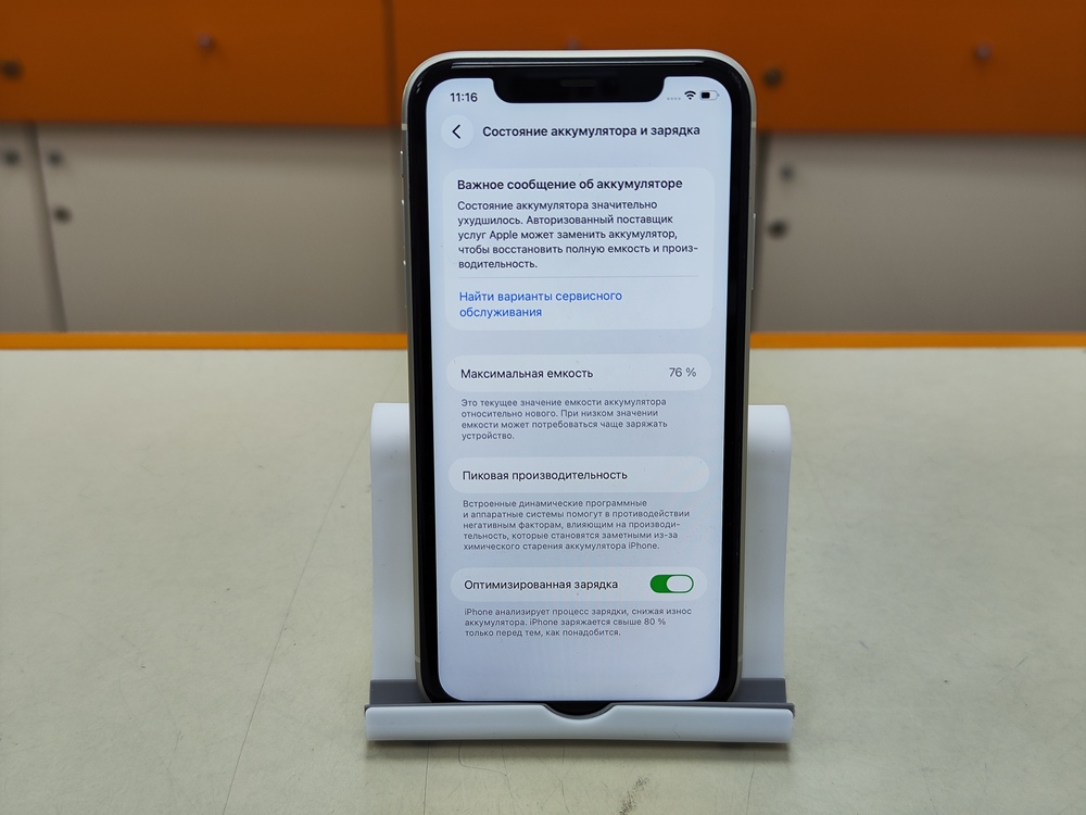 Смартфон Apple iPhone 11 64Gb