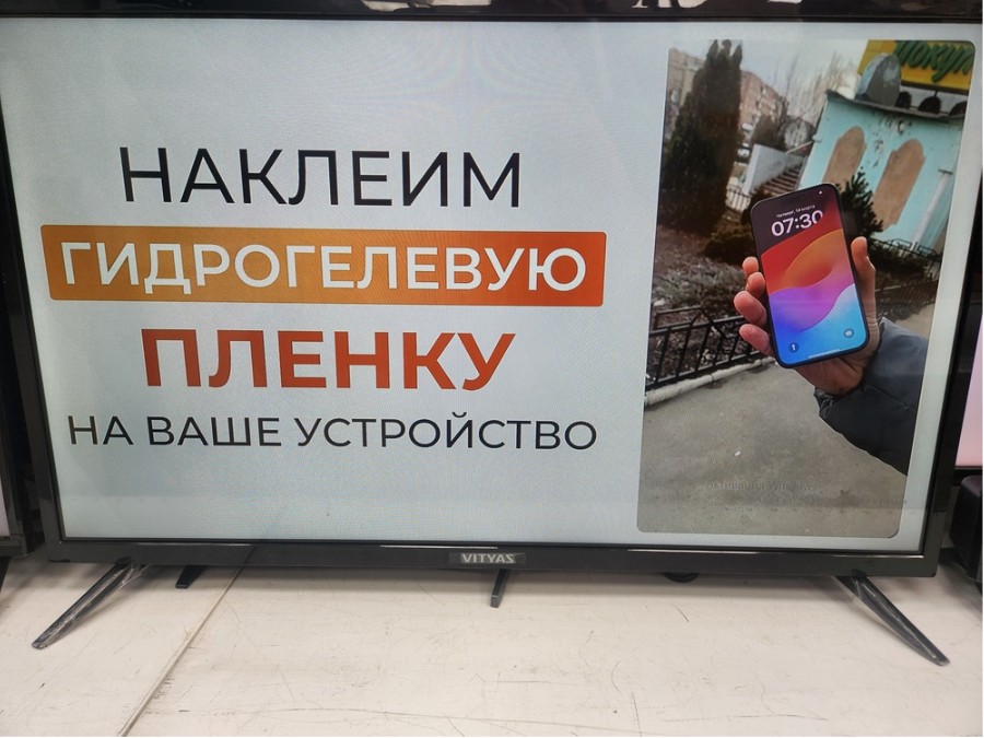 LED Телевизор Витязь 32LH1215