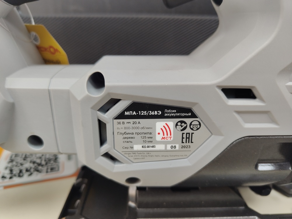Лобзик Интерскол МПА-125/36ВЭ
