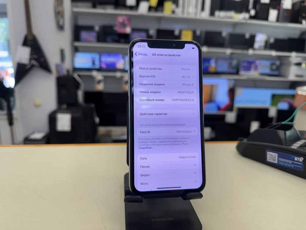 Смартфон Apple iPhone X 256Gb