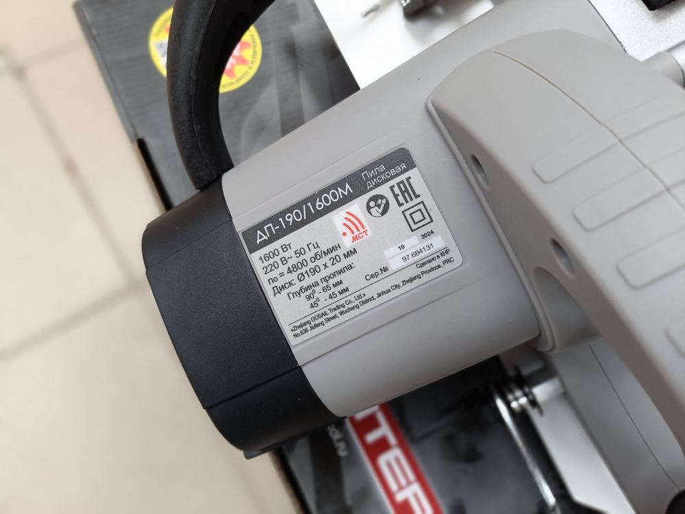 Дисковая пила Интерскол ДП-190/1600