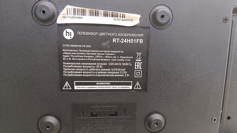 LED Телевизор HI RT-24H01FB