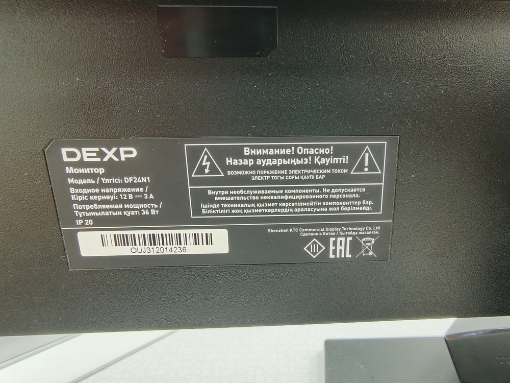 Монитор Dexp DF24N1