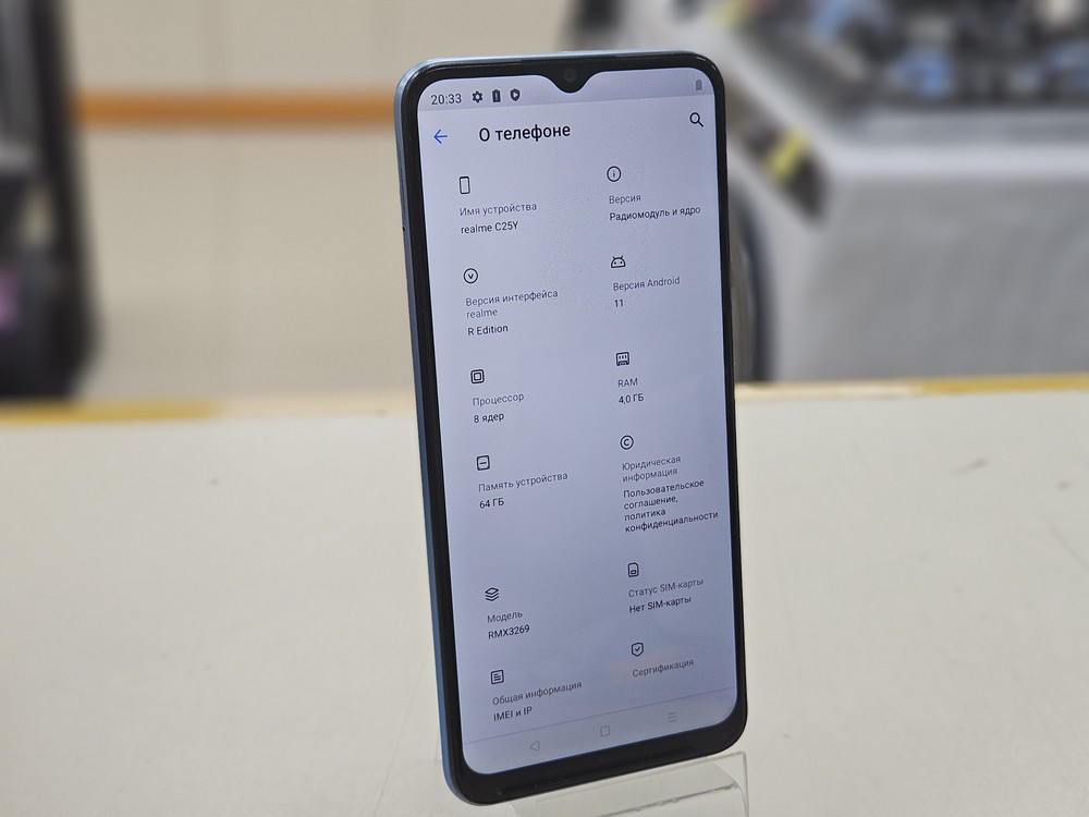 Смартфон Realme C25Y 4/64