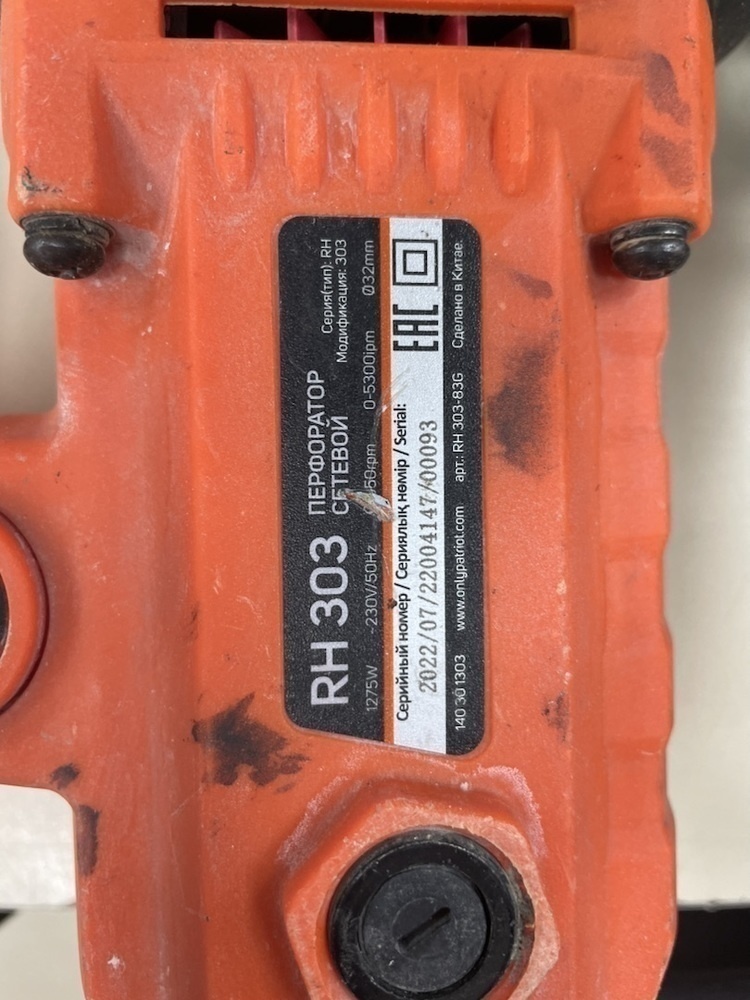 Перфоратор Patriot RH 303