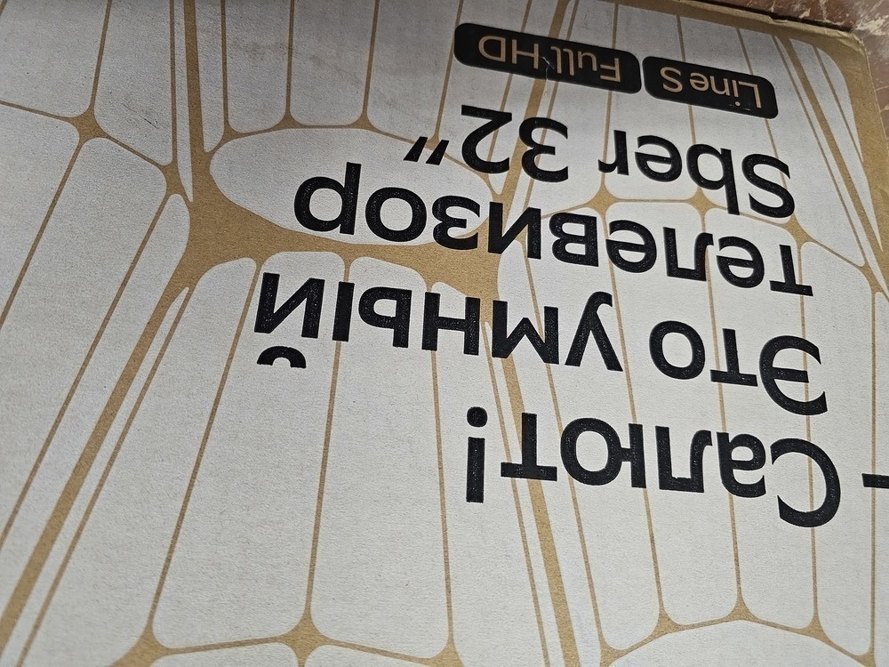 LED Телевизор SBER SDX-32F2137