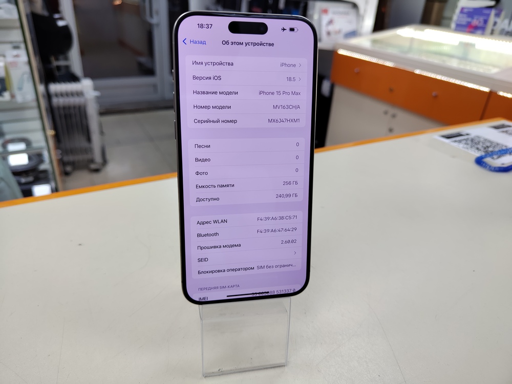 Смартфон Apple iPhone 15 Pro Max 256Gb