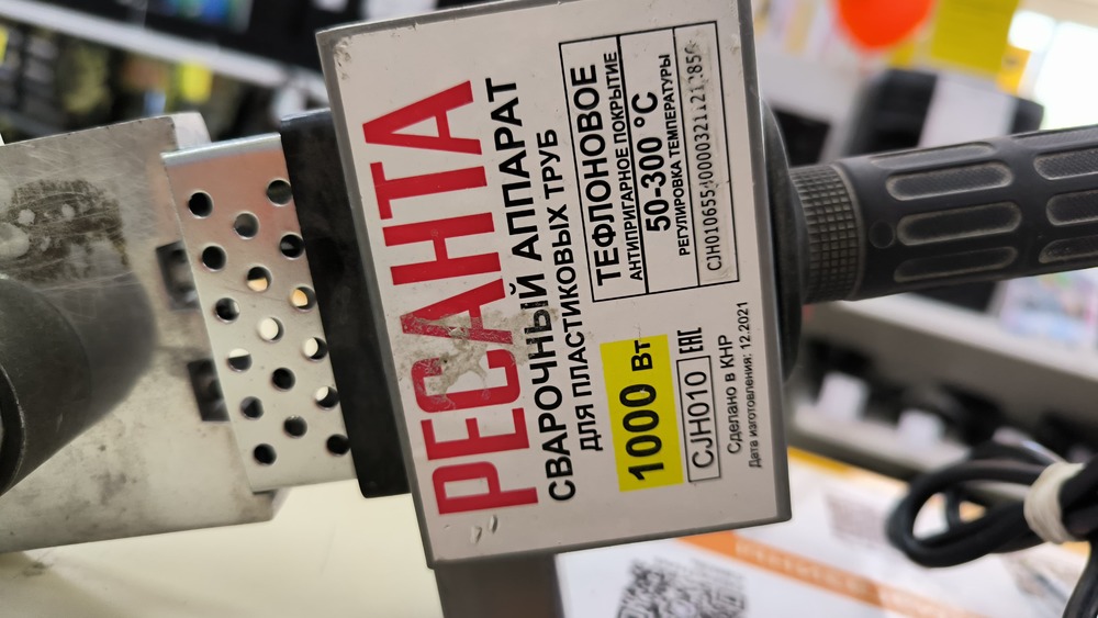 Паяльник полипропилена Ресанта АСПТ-1000А