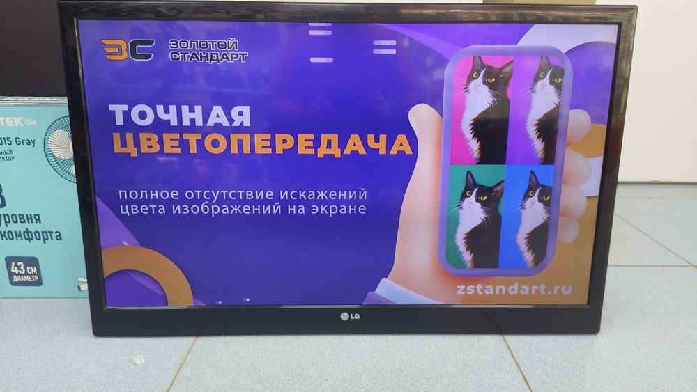 LED Телевизор LG 42LV3400