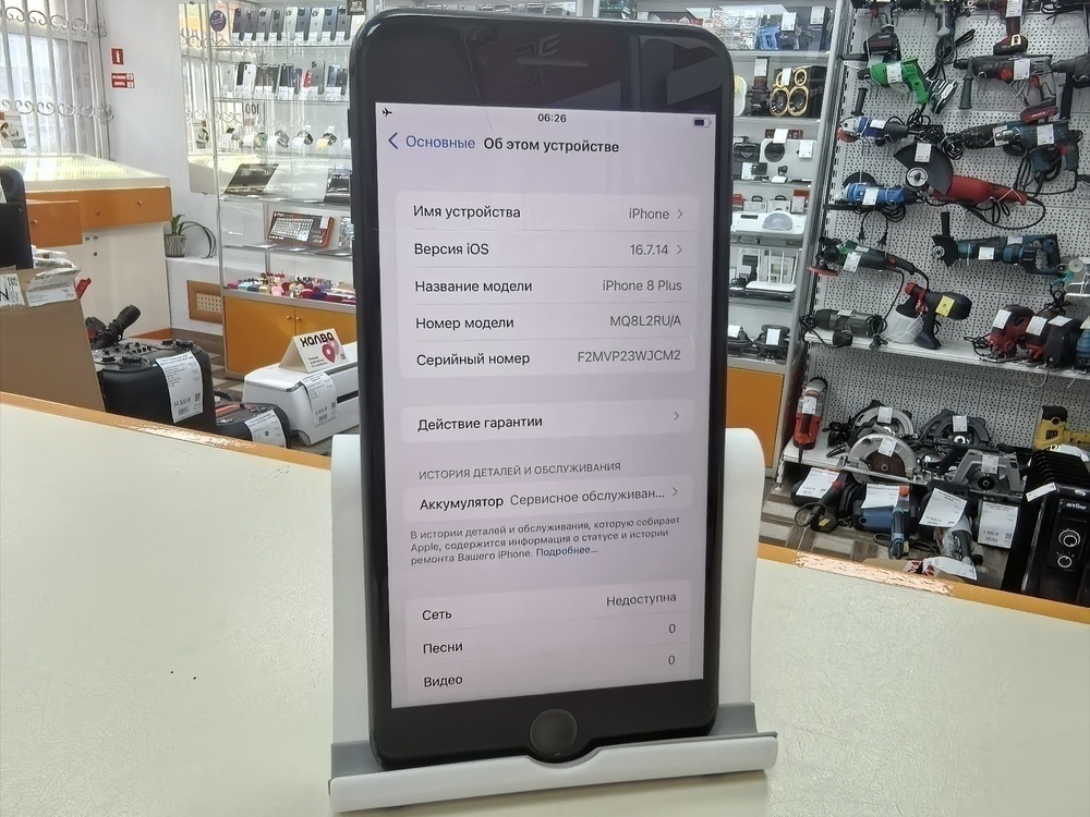 Смартфон Apple iPhone 8 Plus 64Gb