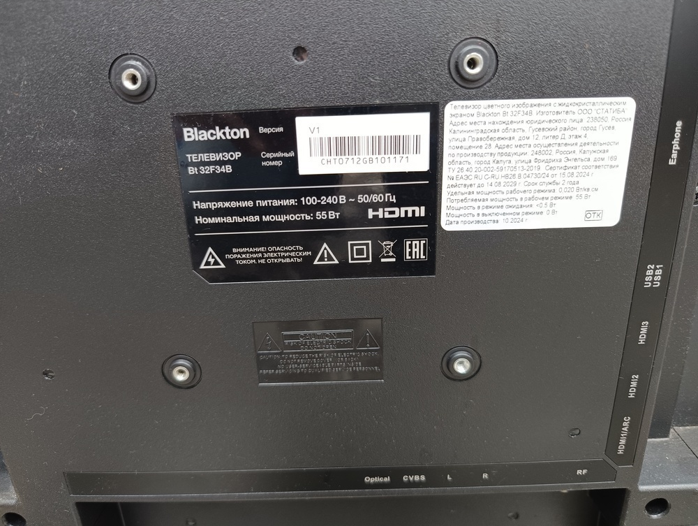 LED Телевизор Blackton Bt 32F34B