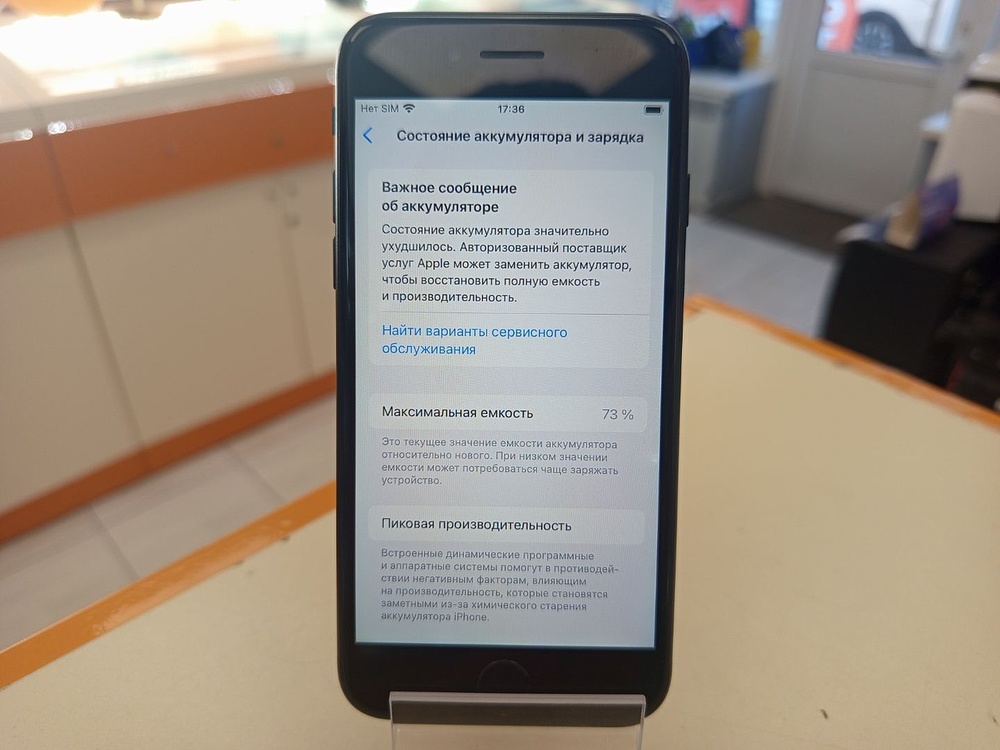 Смартфон Apple iPhone SE 2020 128Gb
