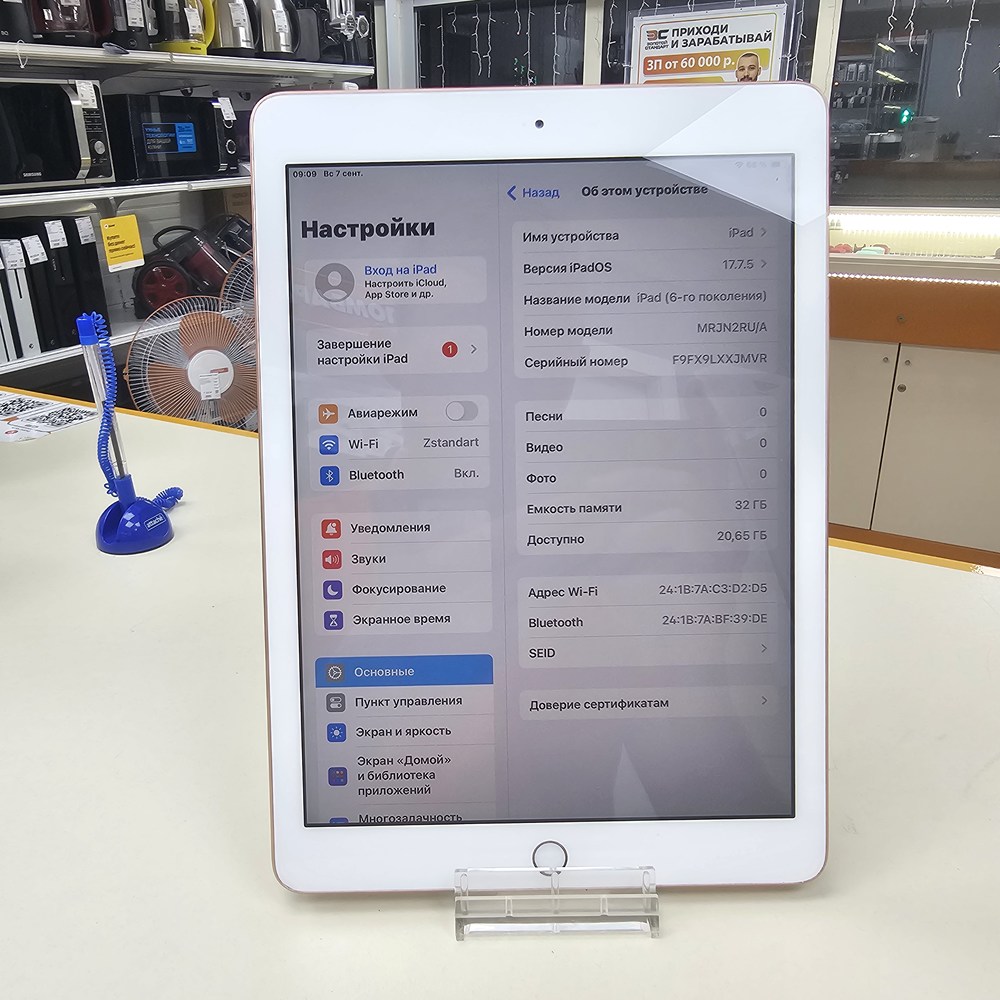 Планшет Apple IPad 6 32 ГБ A1893 (Wi-Fi)