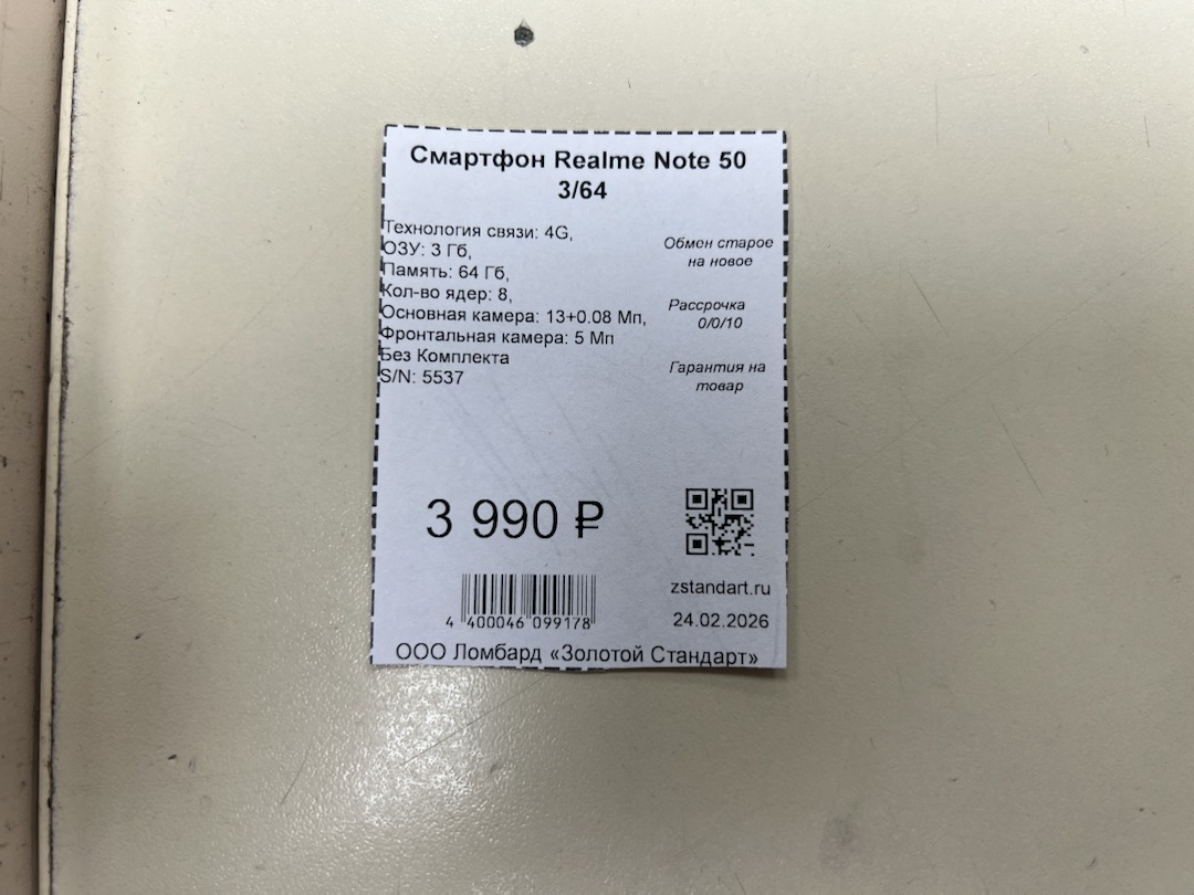 Смартфон Realme Note 50 3/64