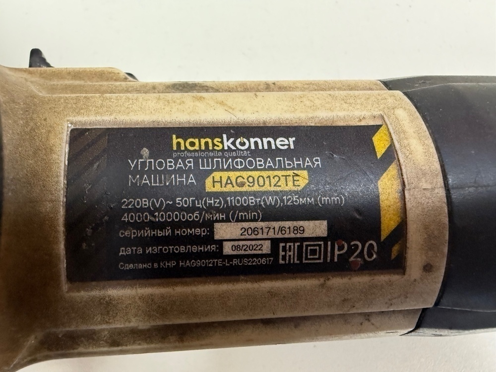 Угловая шлифмашина Hanskonner HAG9012TES