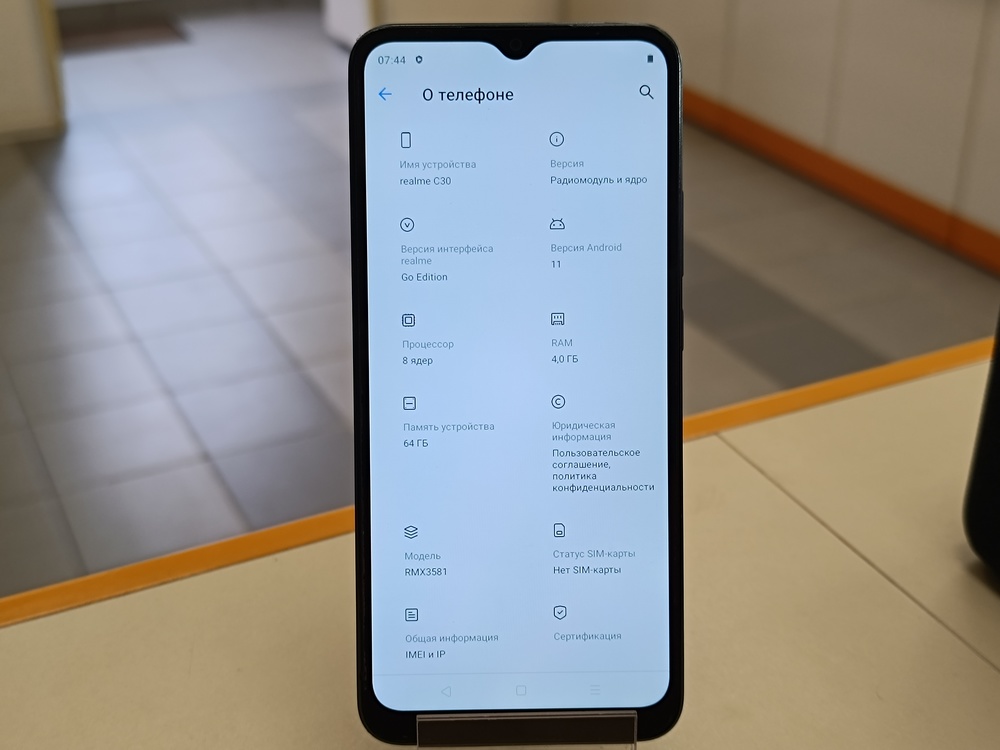 Смартфон Realme C30 4/64