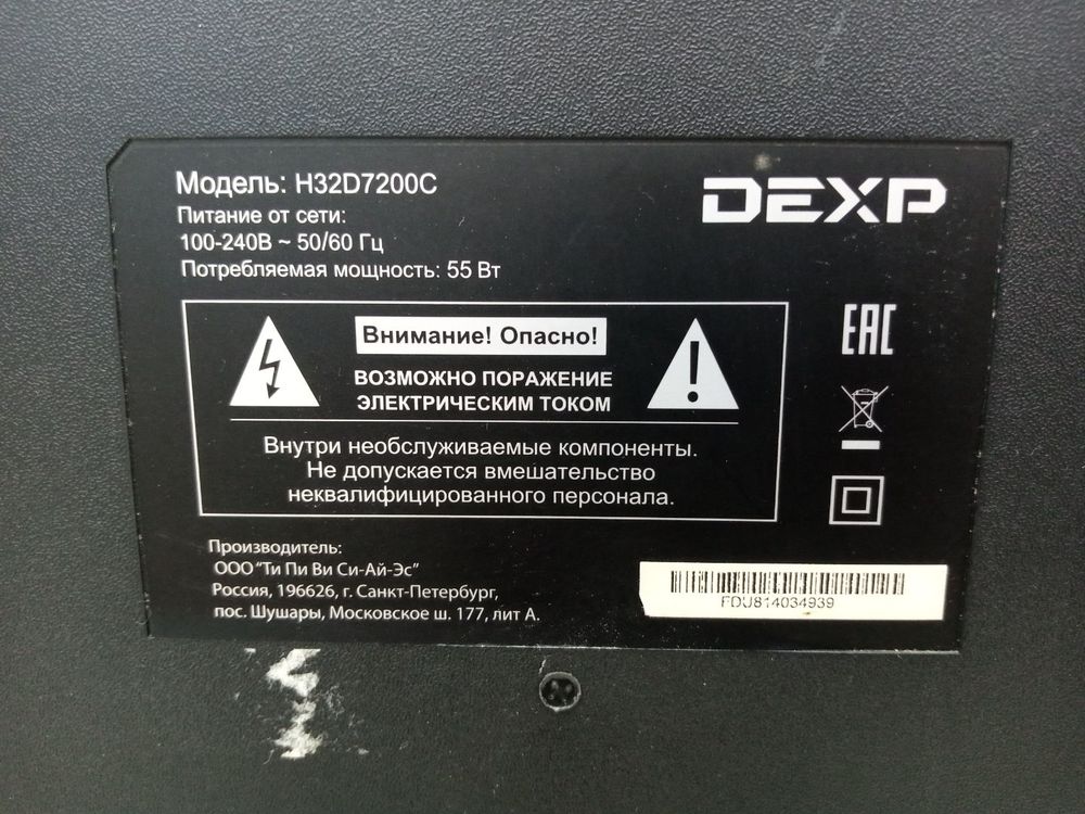 LED Телевизор Dexp H32B7200C