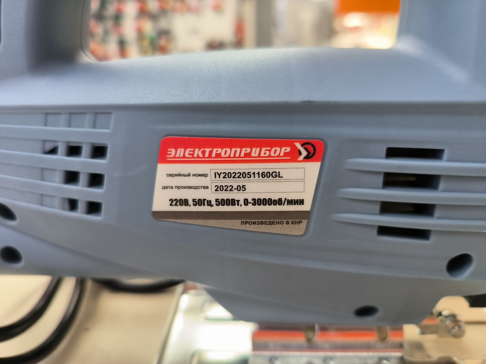 Лобзик Электроприбор МП-60ДМ