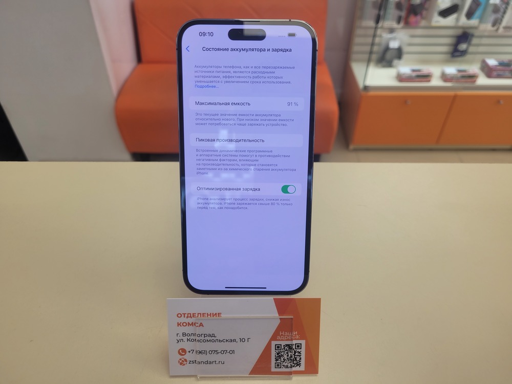 Смартфон Apple Iphone 14 Pro Max 128Gb