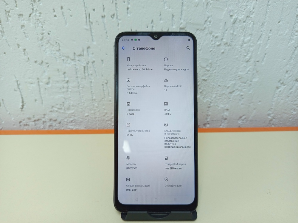 Смартфон Realme Narzo 50i