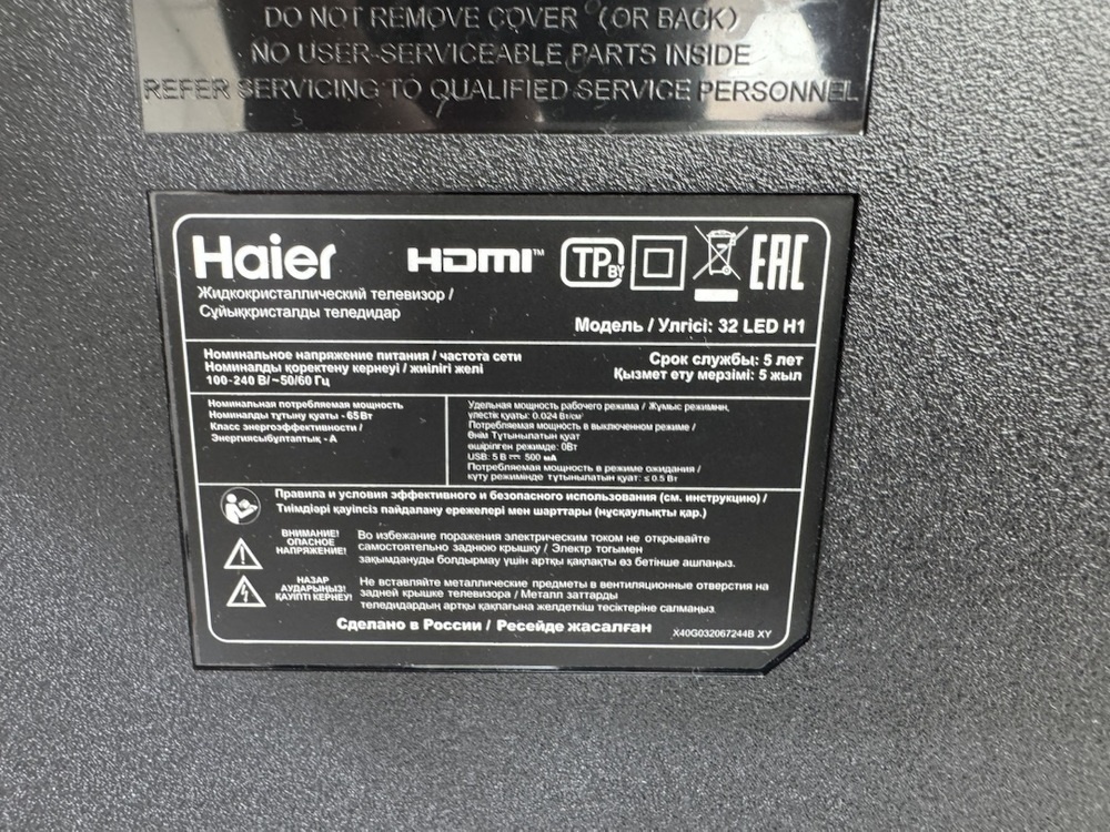 LED Телевизор Haier 32 LED HD H1