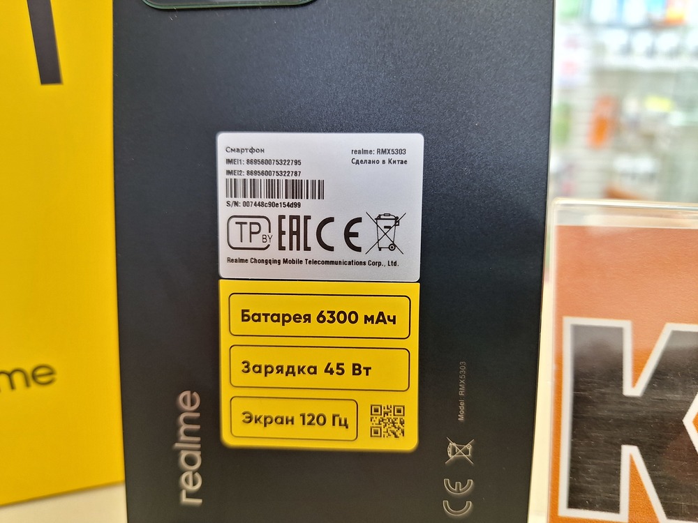 Смартфон Realme C71 6/128