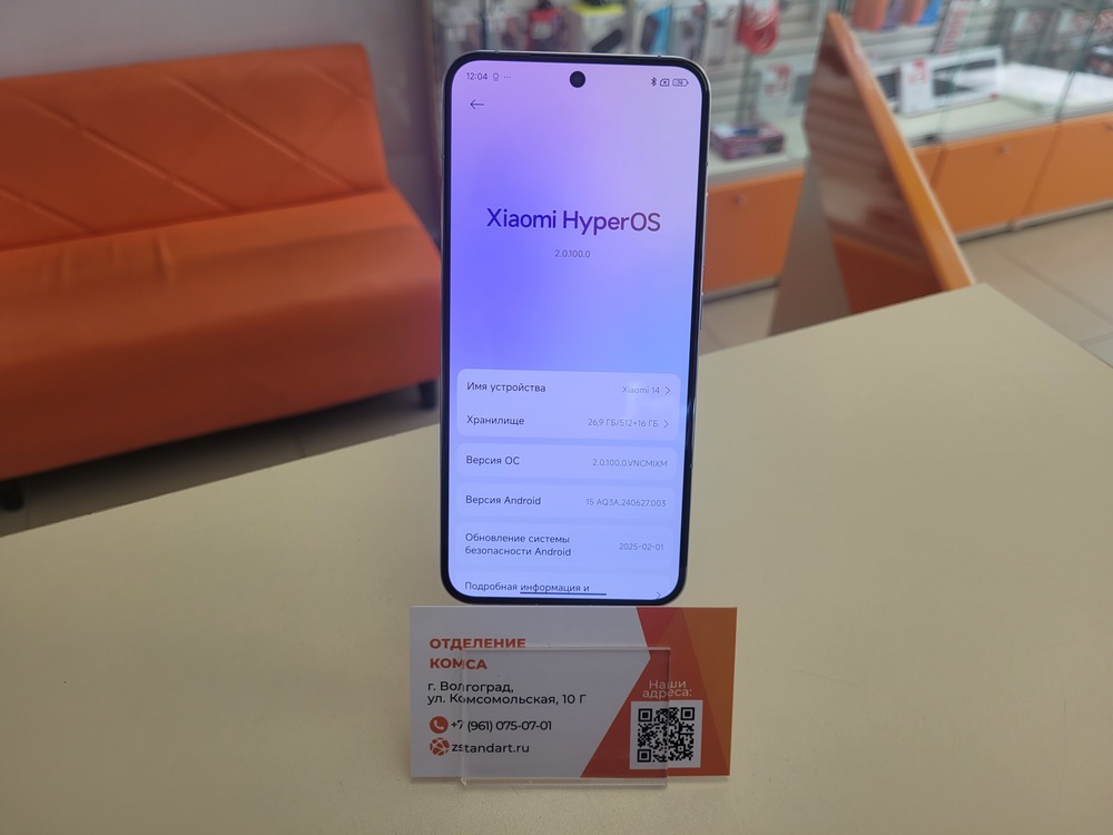 Смартфон Xiaomi 14 12/512Gb