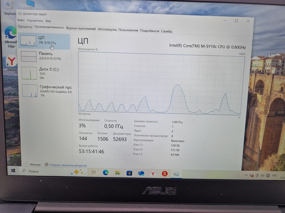 Ноутбук ASUS ZENBOOK UX305F; Core M-5Y10, HD Graphics, 4 Гб, 128 Гб, Нет