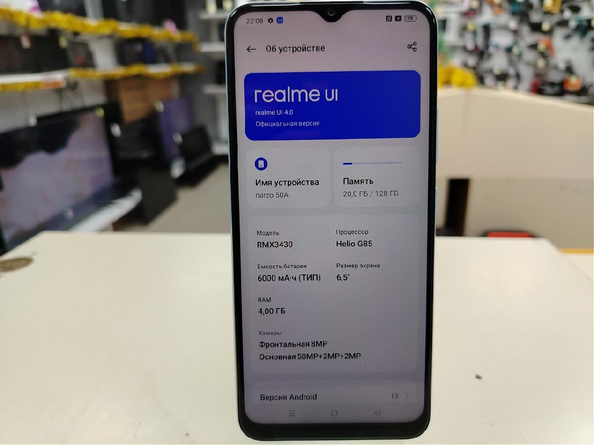 Смартфон Realme Narzo 50A 4/128