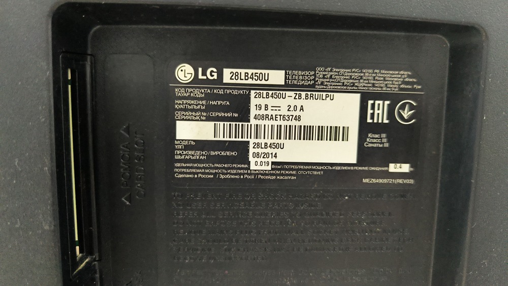 LED Телевизор LG 28LB450U