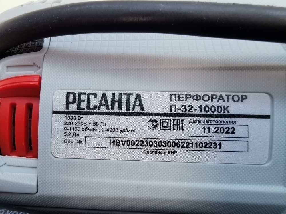 Перфоратор Ресанта П-32-1000К