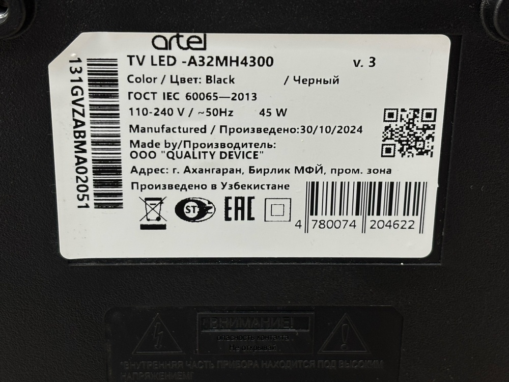 LED Телевизор Artel A32MH4300
