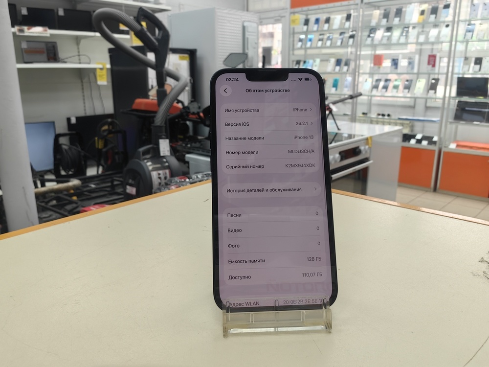 Смартфон Apple iPhone 13 128Gb