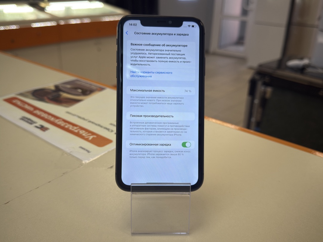 Смартфон Apple iPhone 11 64Gb