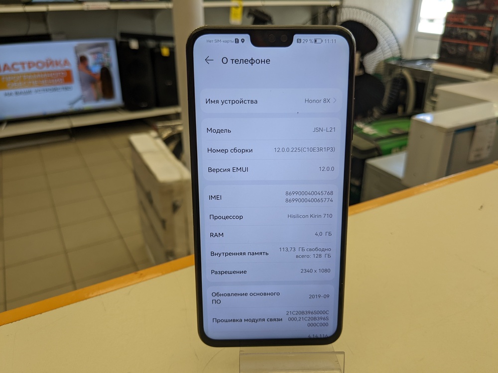 Смартфон Honor 8X 4/128