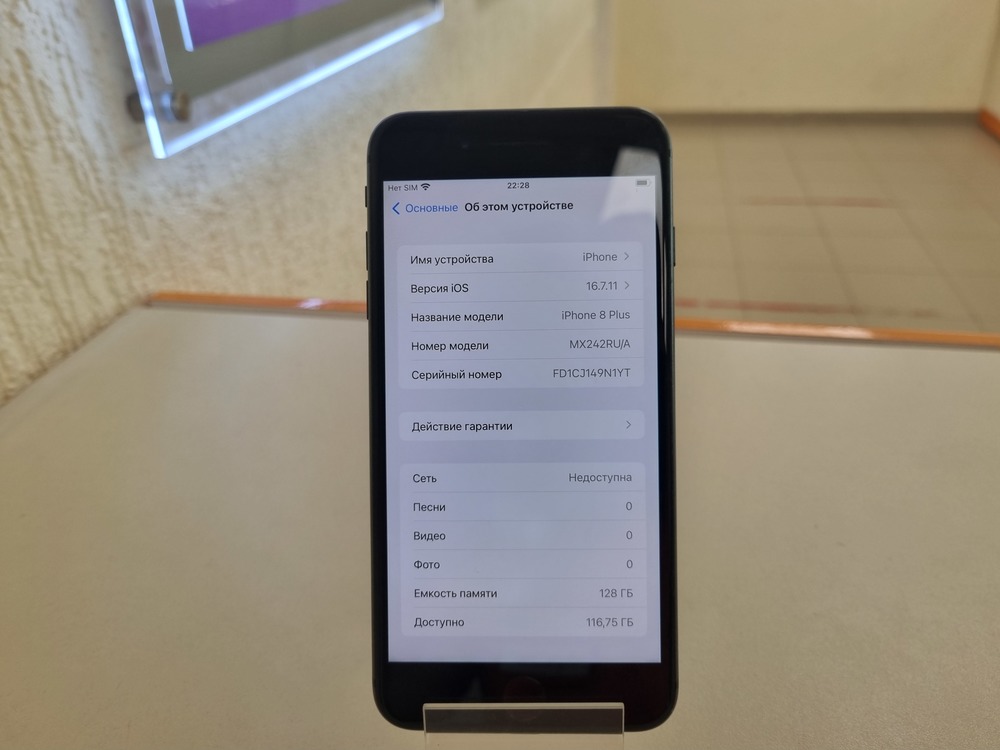 Смартфон Apple iPhone 8 Plus 128Gb