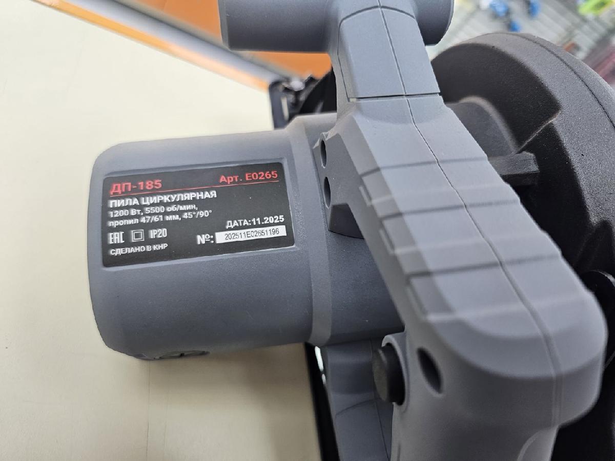 Дисковая пила Profipower ДП-185 (E0265)