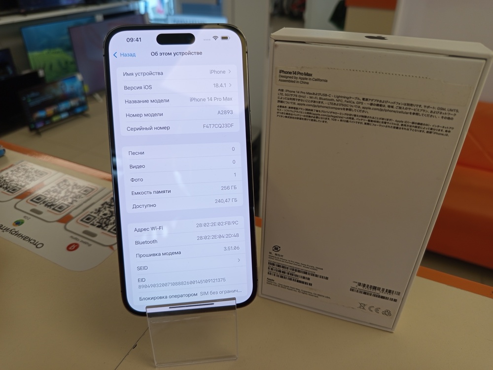 Смартфон Apple Iphone 14 Pro Max 256Gb
