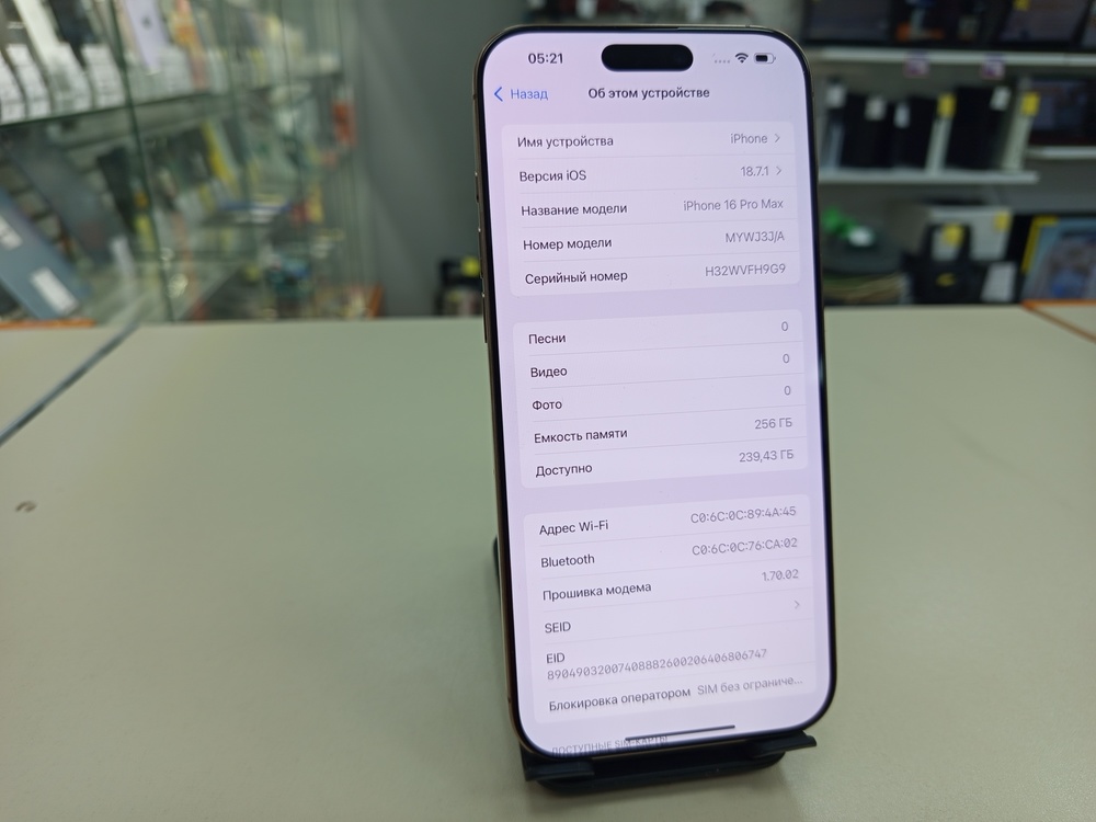 Смартфон Apple Iphone 16 Pro Max 256Gb