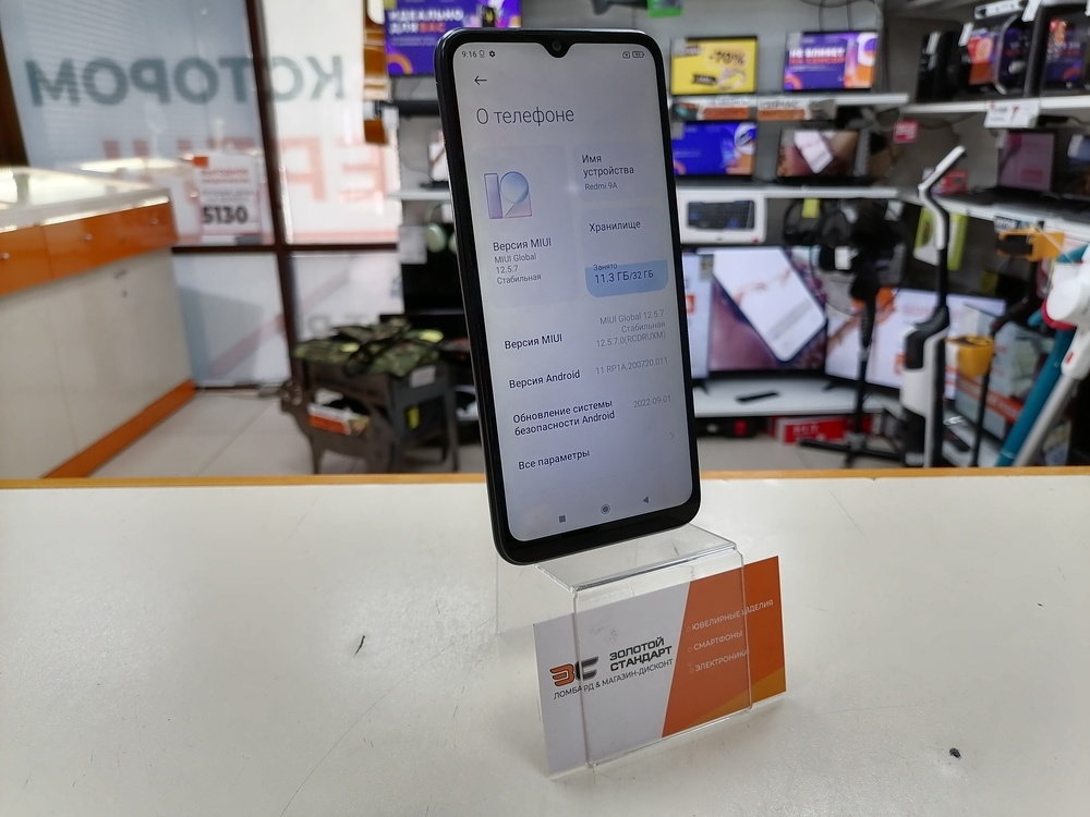 Смартфон Xiaomi Redmi 9A 2/32