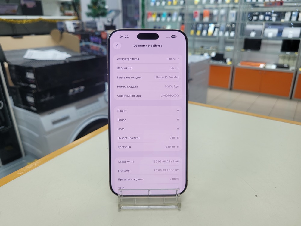 Смартфон Apple Iphone 16 Pro Max 256Gb
