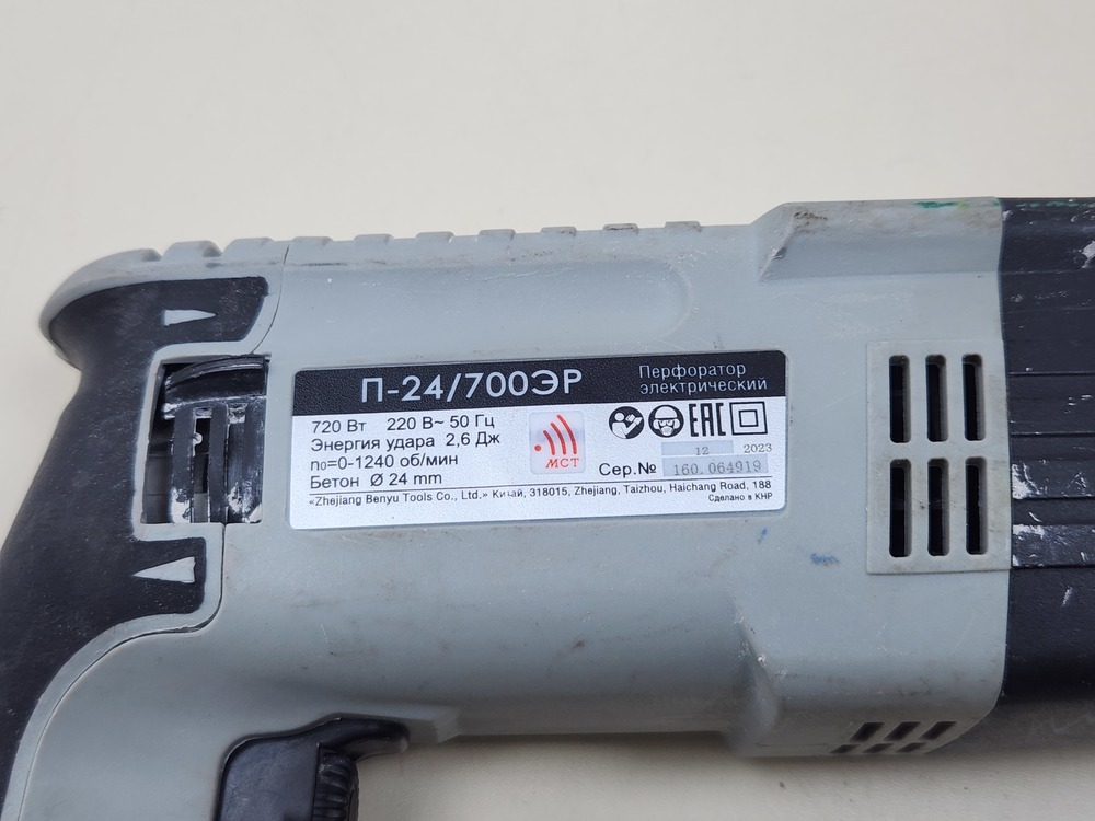Перфоратор Интерскол П-24/700ЭР