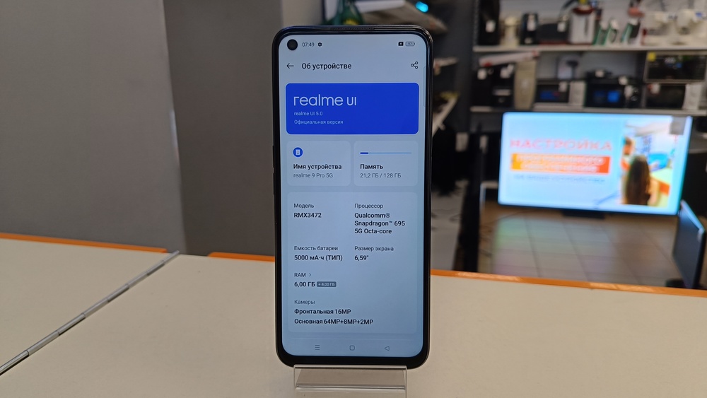Смартфон Realme 9 Pro 6/128