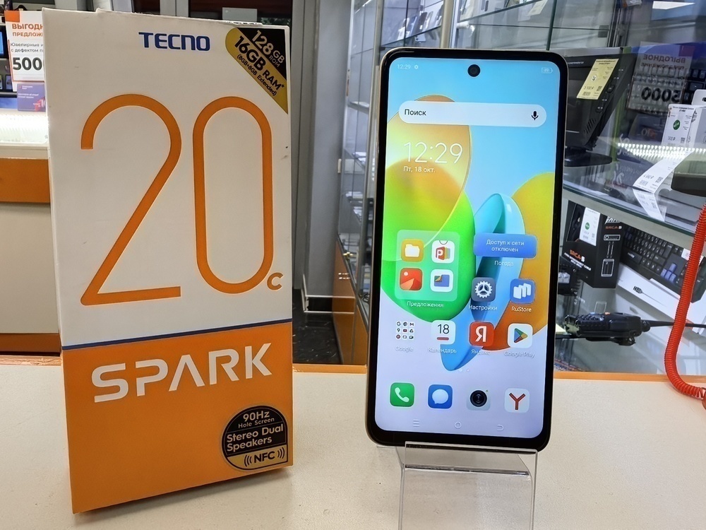 Смартфон Tecno Spark 20C 8/128