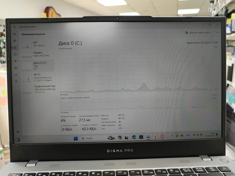 Ноутбук DIGMA Pro (Fortis M); Ryzen 5 7430U, AMD Radeon (TM) Graphics, 16 Гб, 512 GB, Нет
