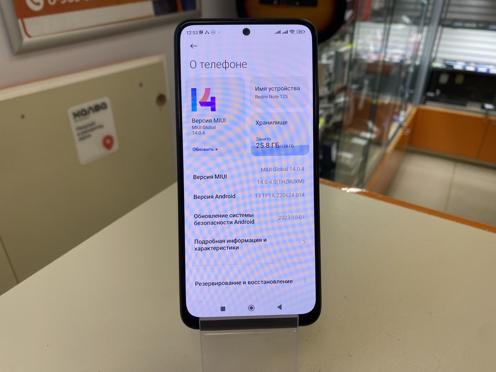 Смартфон Xiaomi Redmi Note 12S 6/128