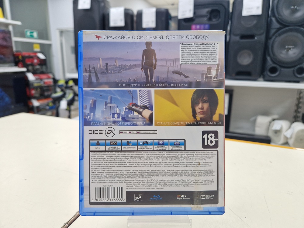 Игра Playstation 4 Mirrors Edge