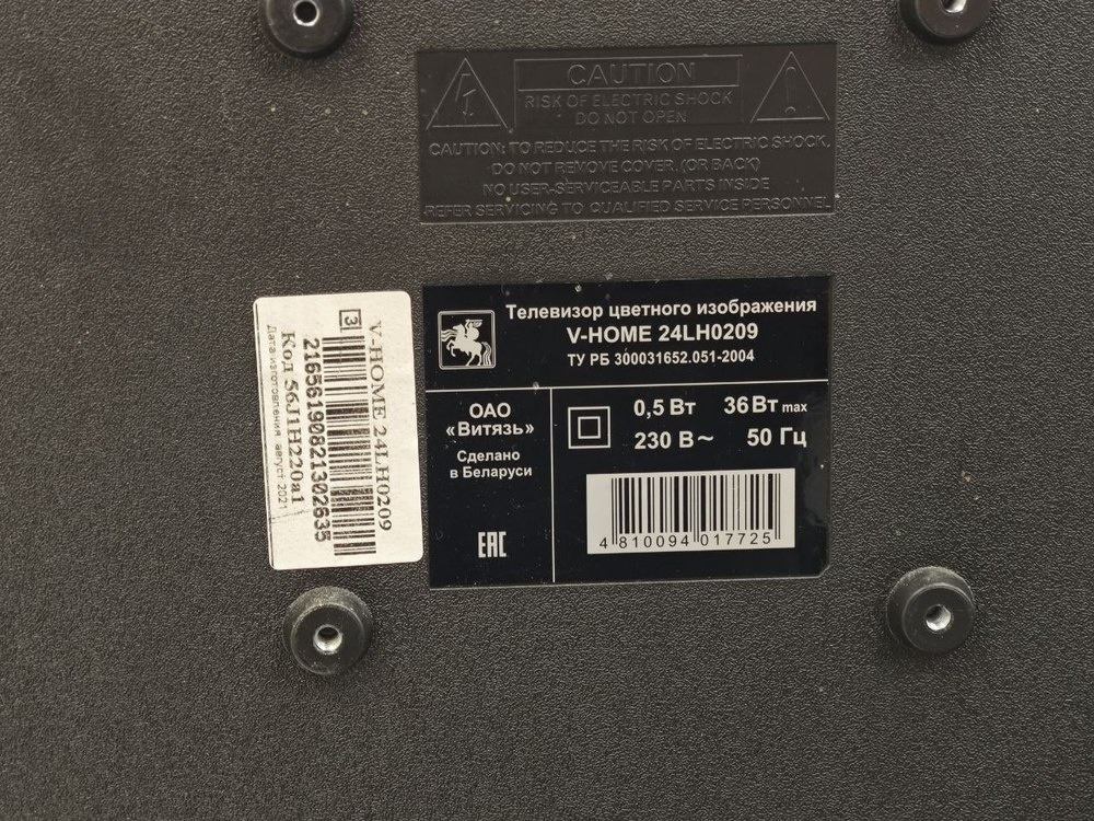 LED Телевизор V-Home 24LH0209