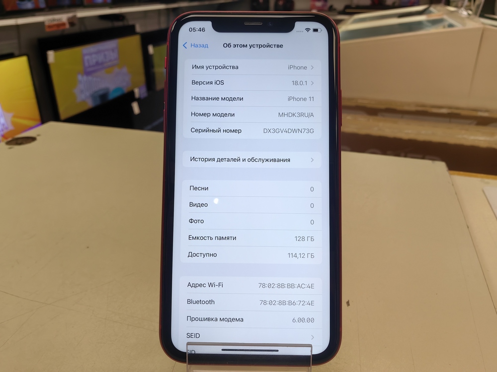 Смартфон Apple iPhone 11 128Gb